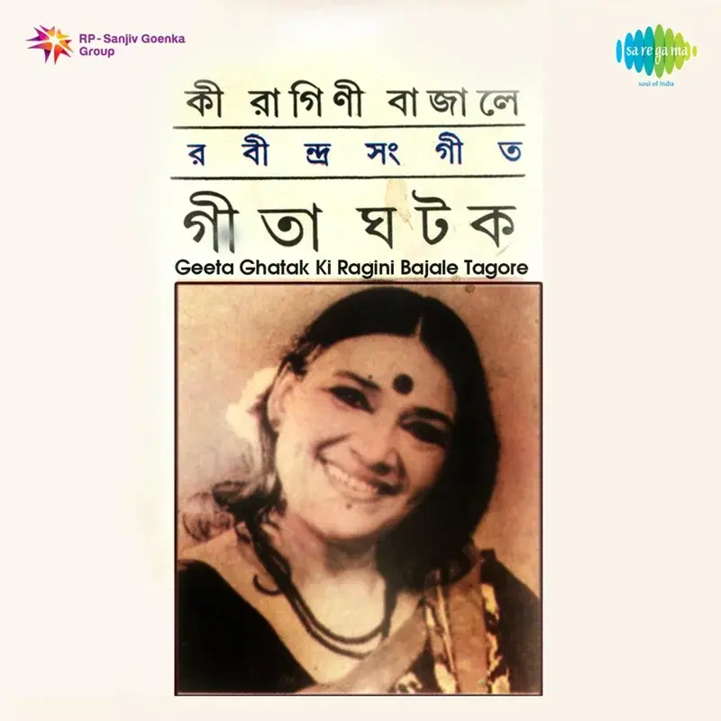 Ki Ragini Bajale Tagore