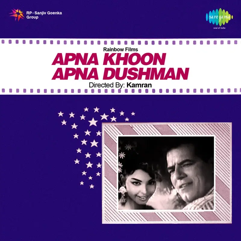 Apna Khoon Apna Dushman (Original Motion Picture Soundtrack)