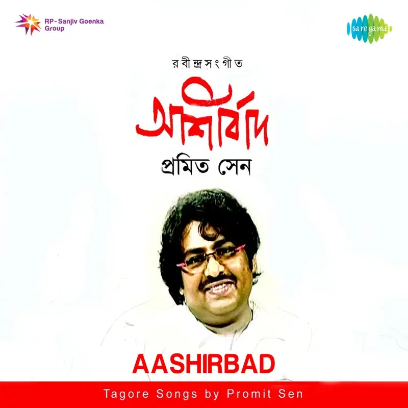 Aashirbad