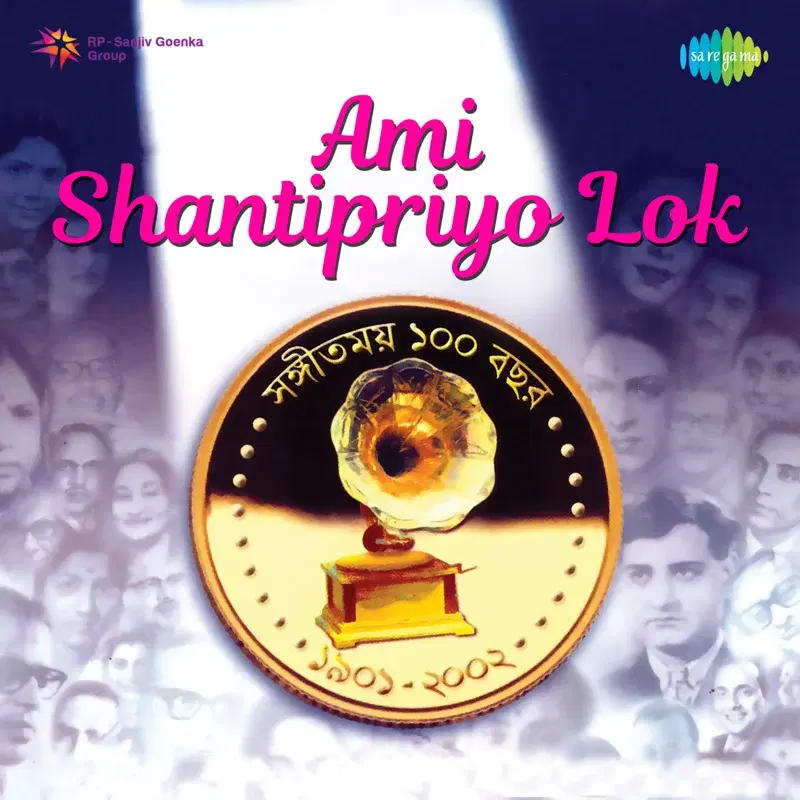 Ami Shantipriyo Lok - Single