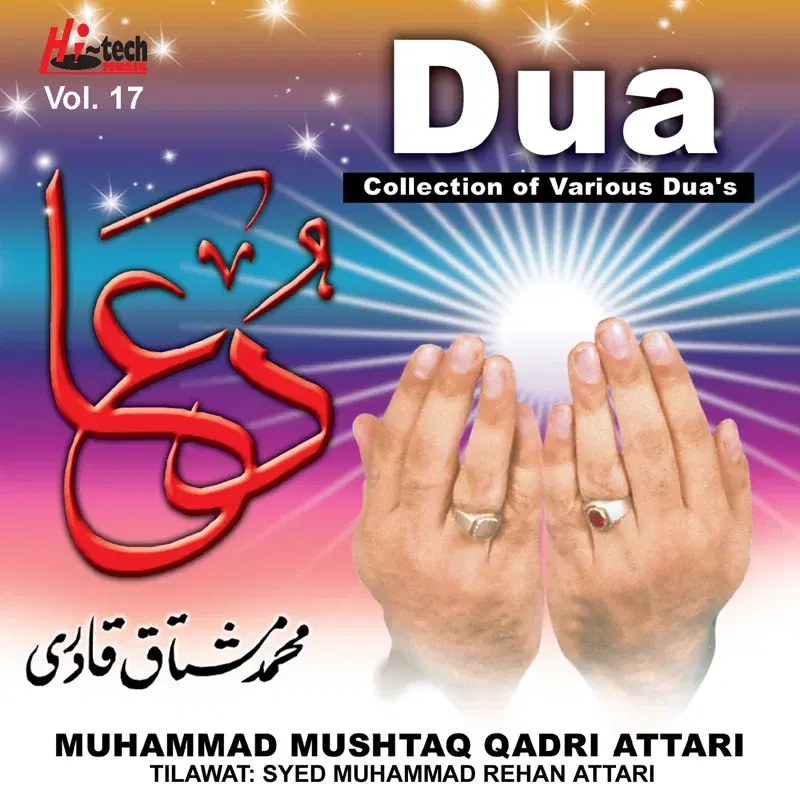 Dua Vol. 17 (Collection of Various Dua's)