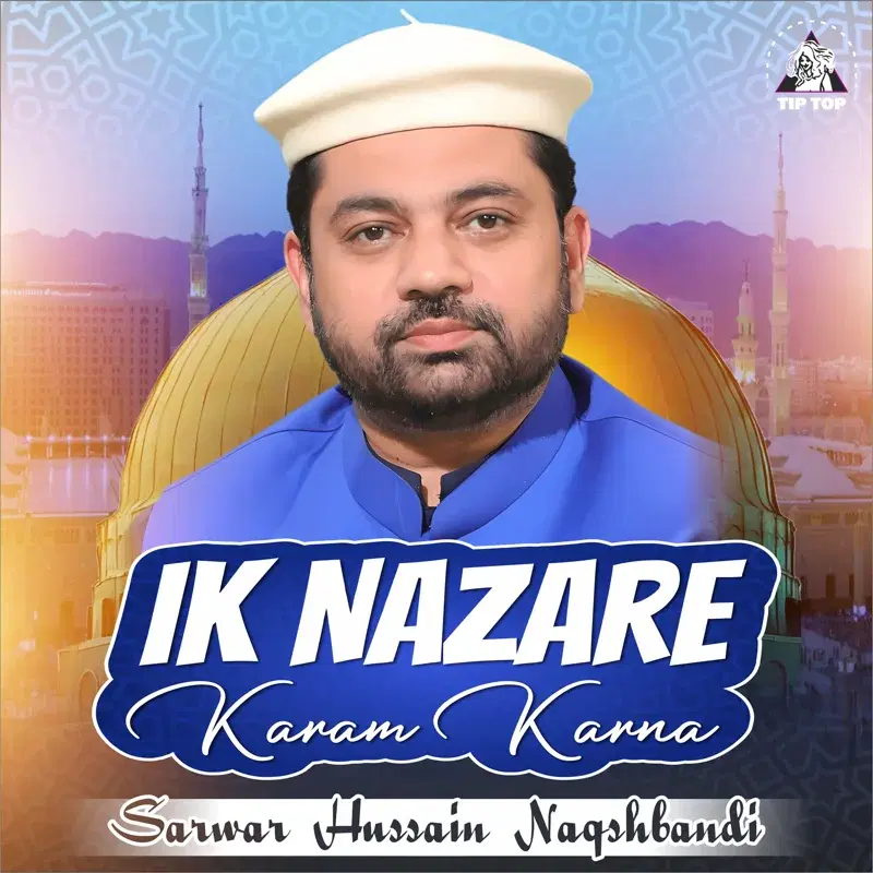 Ik Nazare Karam Karna