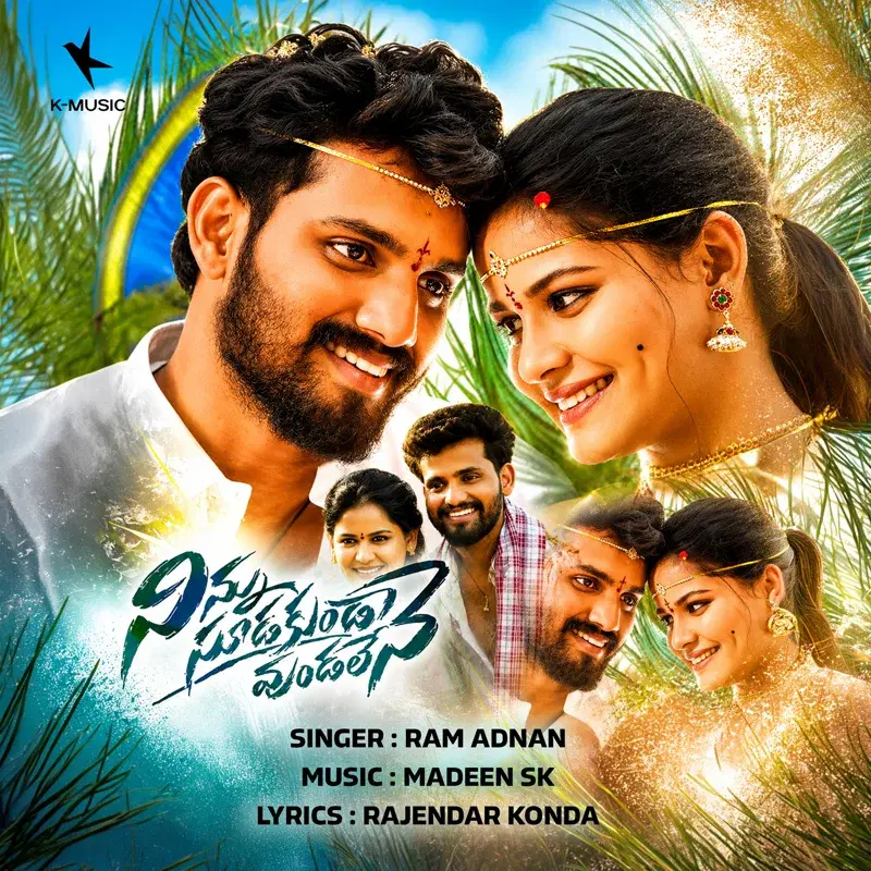 Ninnu Sudakunda Undalene