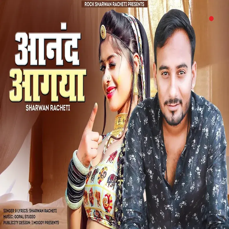 Aanand Aagaya