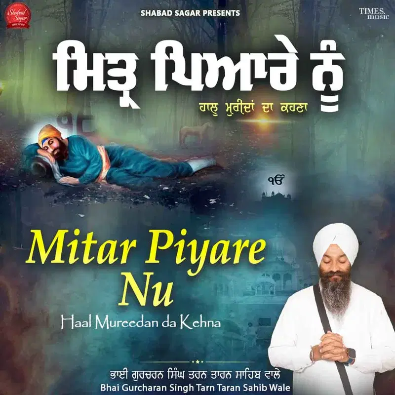Mitar Piyare Nu - Haal Mureedan Da Kehna