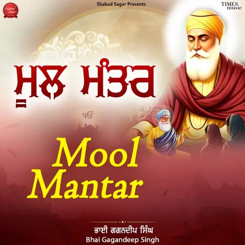 Mool Mantar