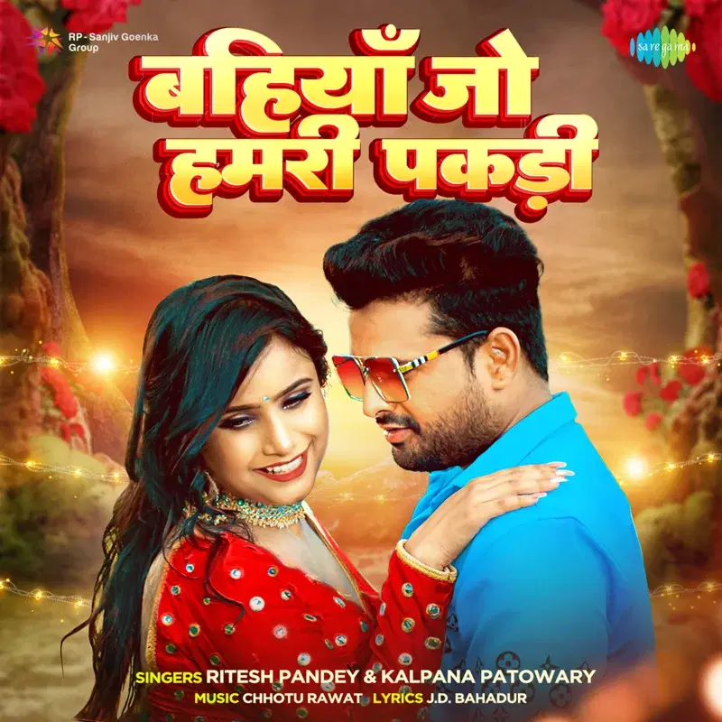 Bahiyan Jo Hamari Pakadi - Single