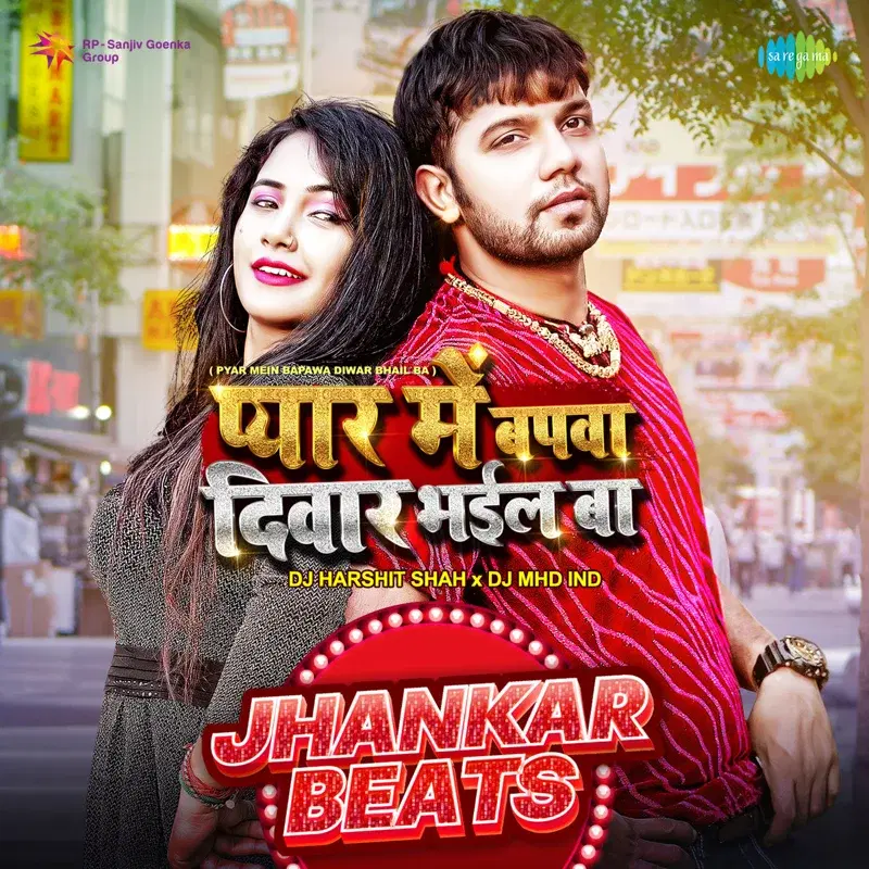 Pyar Me Bapawa Diwar Bhail Ba