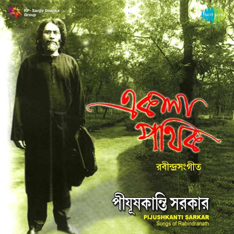 Ekla Pathik - Pijushkanti Sarkar