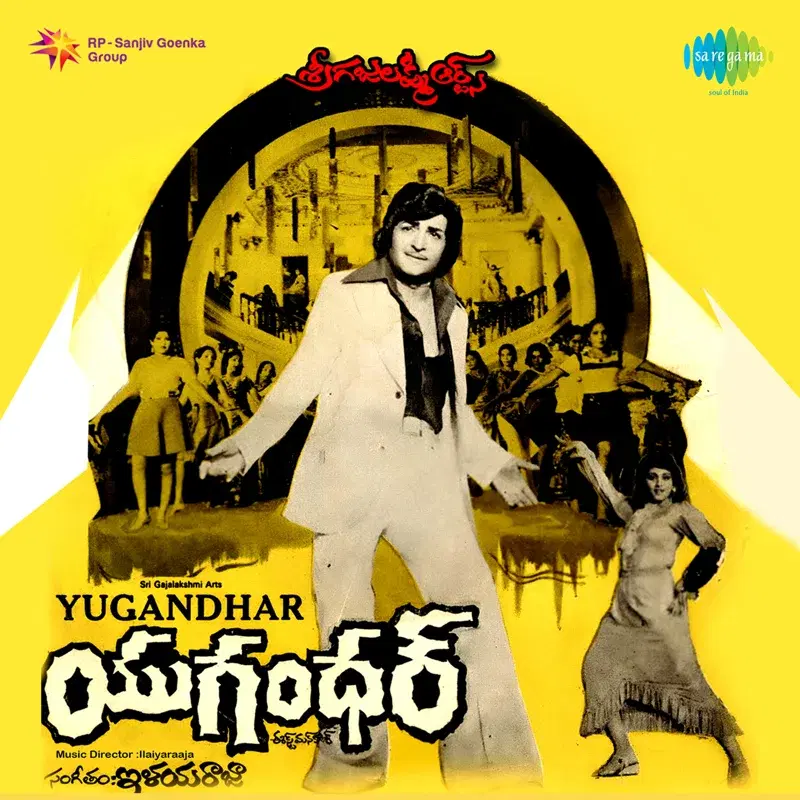 Yugandhar (Original Motion Picture Soundtrack)