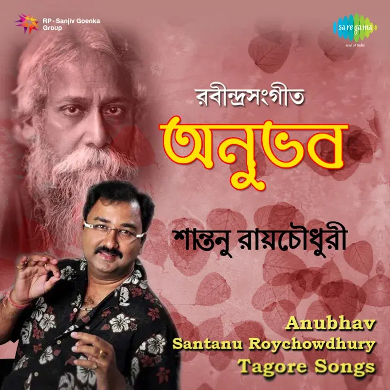 Tagore Songs