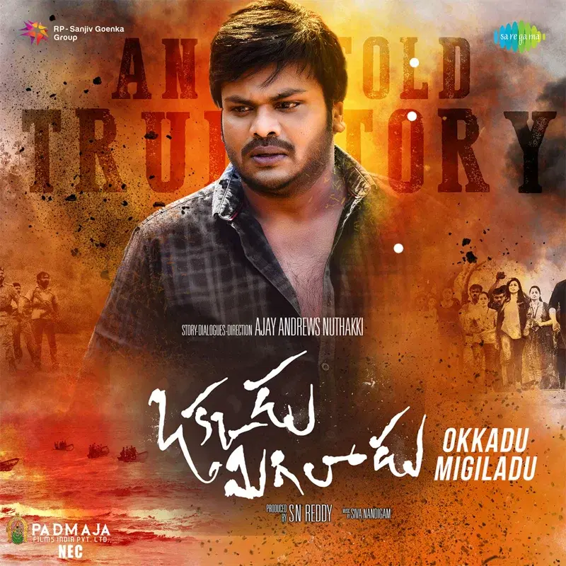Okkadu Migiladu (Original Motion Picture Soundtrack)