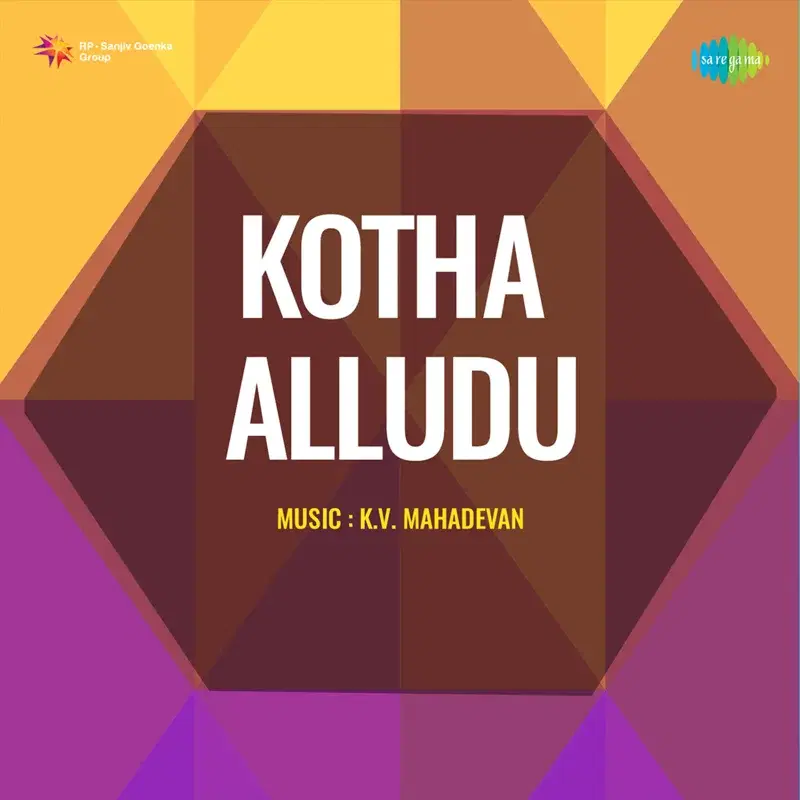 Adigadigo Anavee (From "Kotha Alludu")