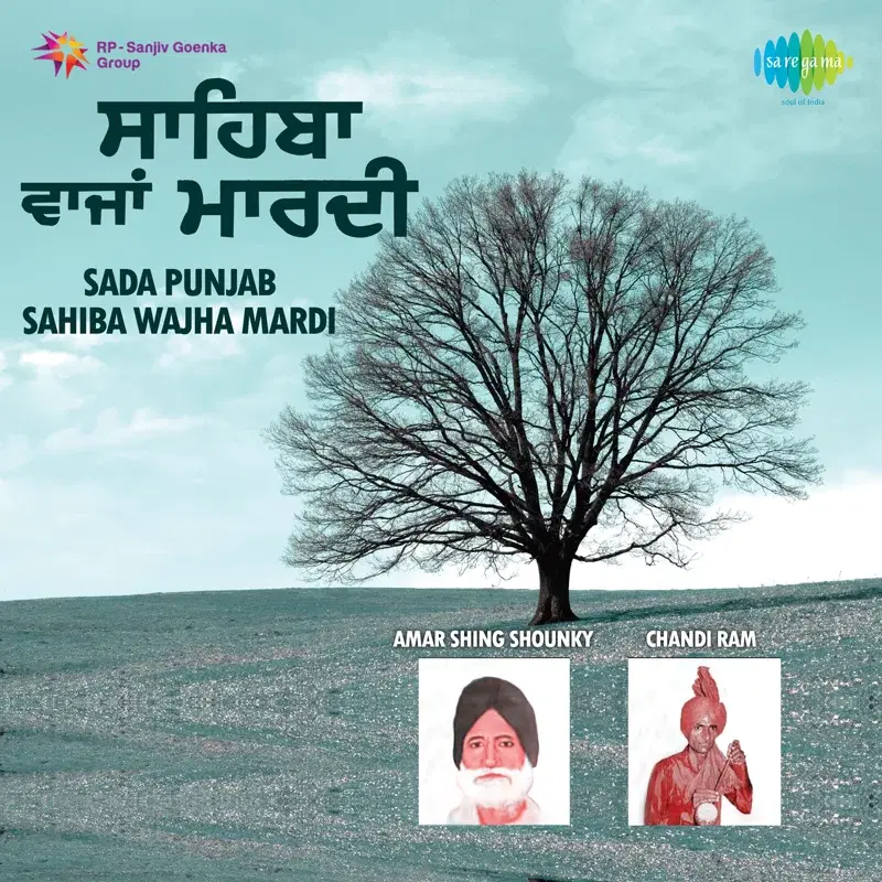Sada Punjab - Sahiba Wajha Mardi