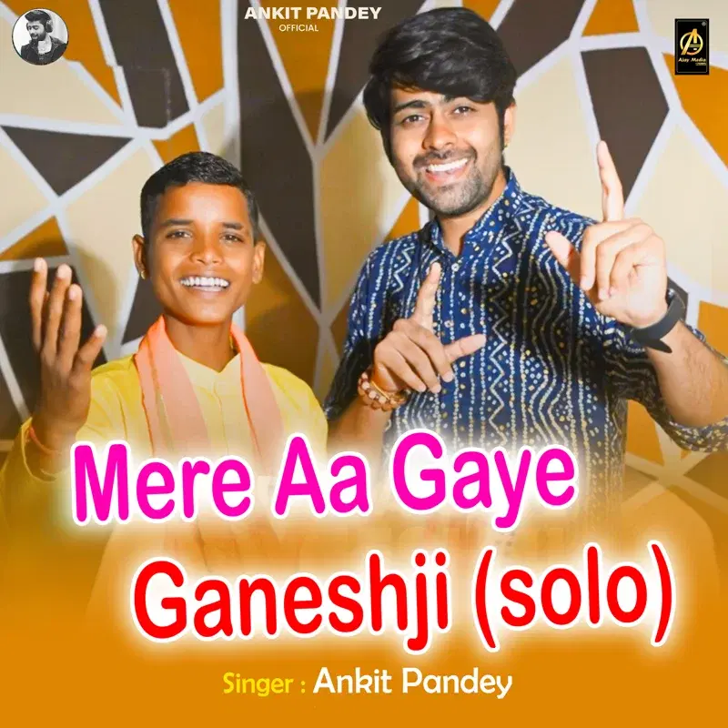 Mere Aa Gaye Ganeshji
