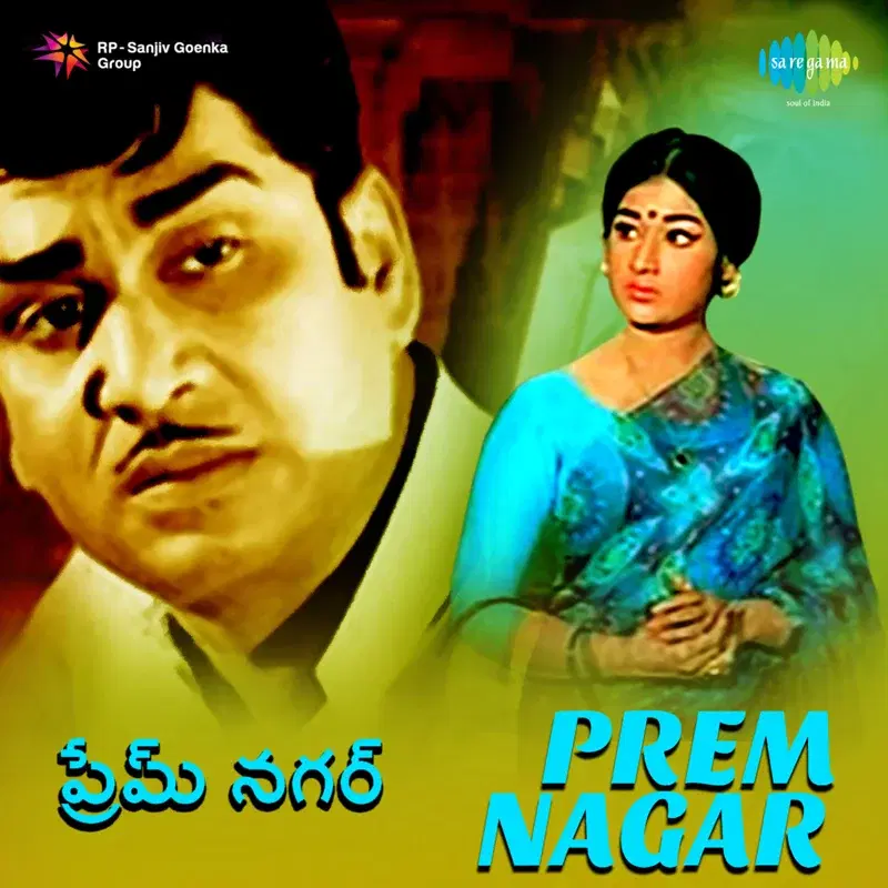 Prem Nagar (Original Motion Picture Soundtrack)