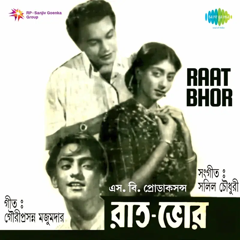 Raat Bhor (Original Motion Picture Soundtrack)
