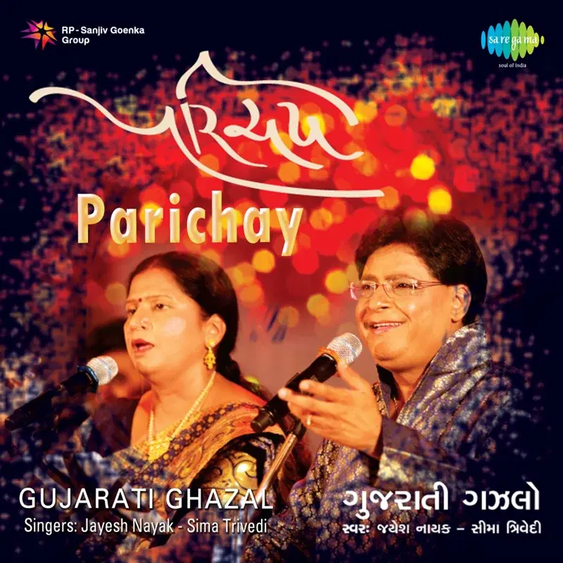 Parichay