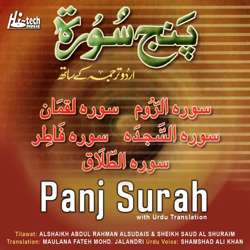 Panj Surah (with Urdu Translation)