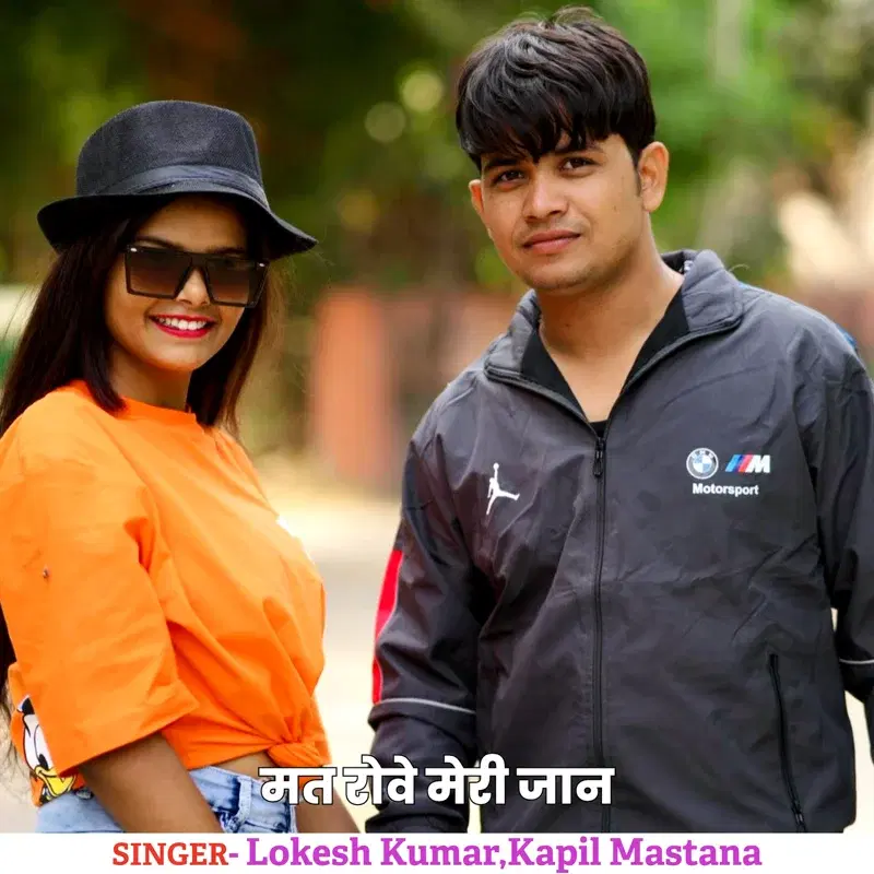 Mat Rove Meri Jaan