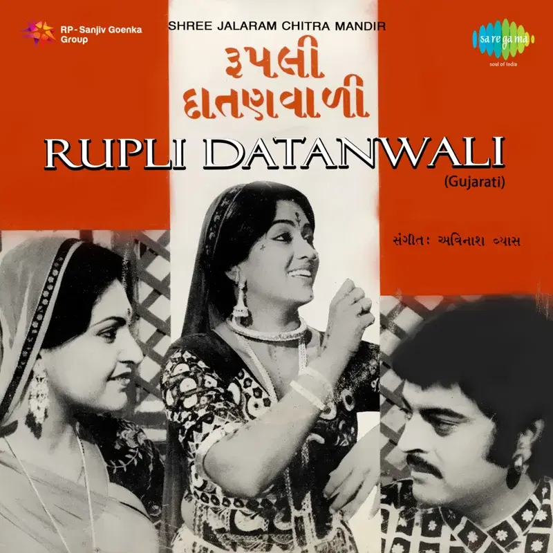 Rupli Datanwali (Original Motion Picture Soundtrack)