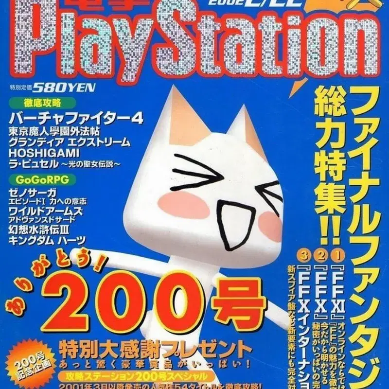 Cover Art