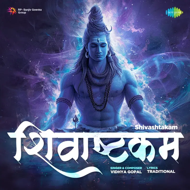 Shivashtakam