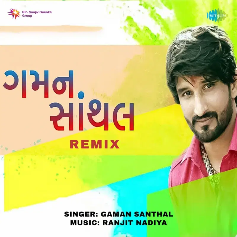 Gaman Santhal Remix