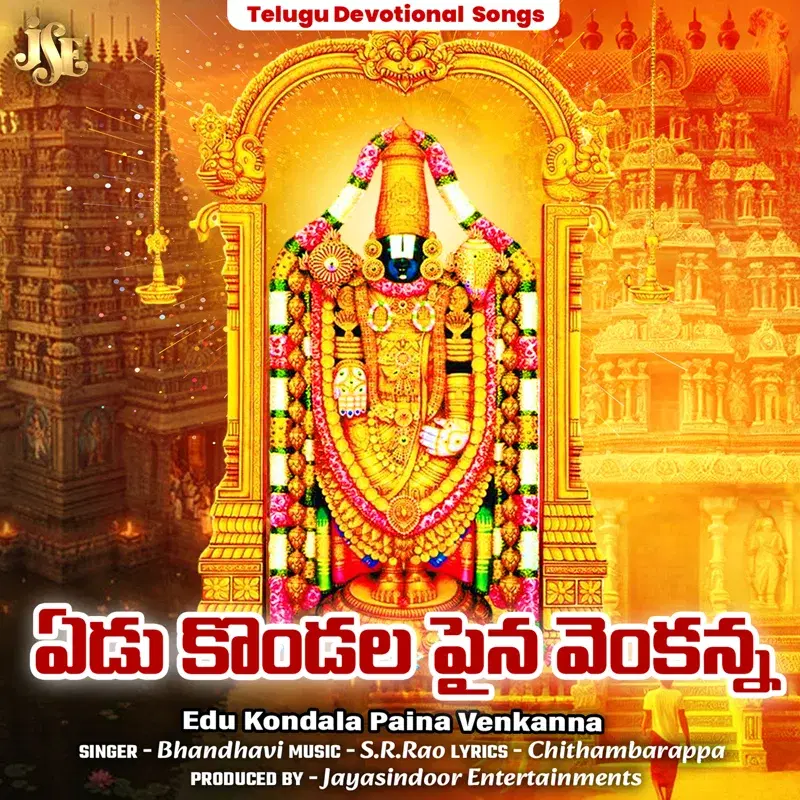 Edu Kondala Paina Venkanna