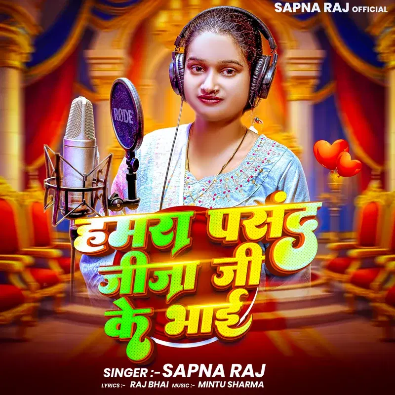 Hamar Pasand Jija Ji Ke Bhai