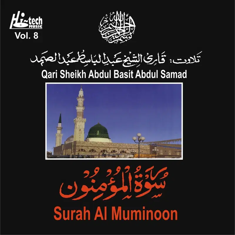 Surah Al Muminoon