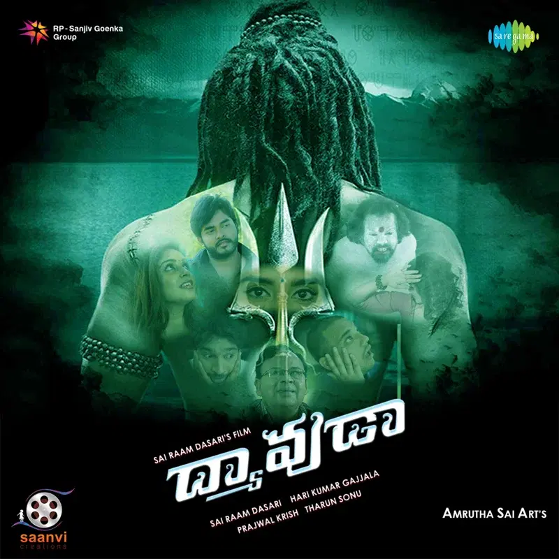 Dyaavuda (Original Motion Picture Soundtrack)
