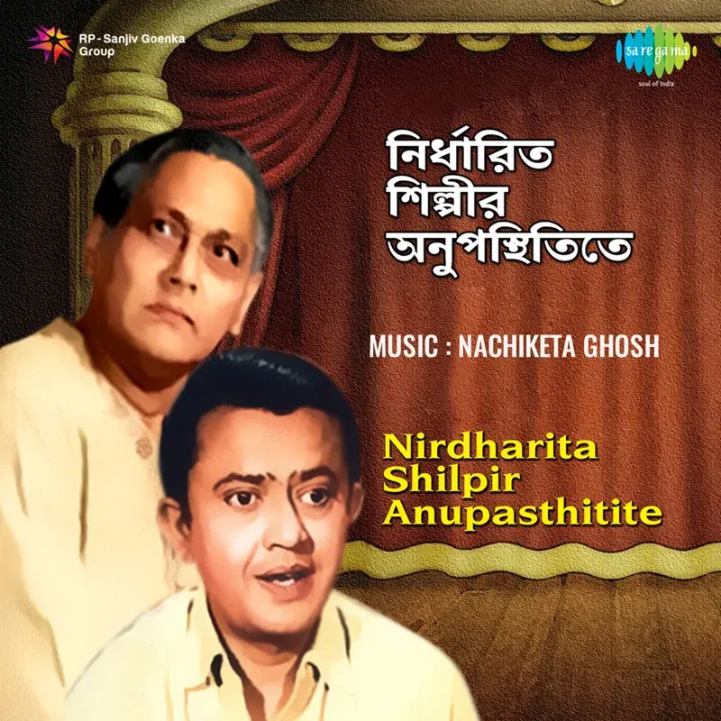 Nirdharita Shilpir Anupasthitite (Original Motion Picture Soundtrack)