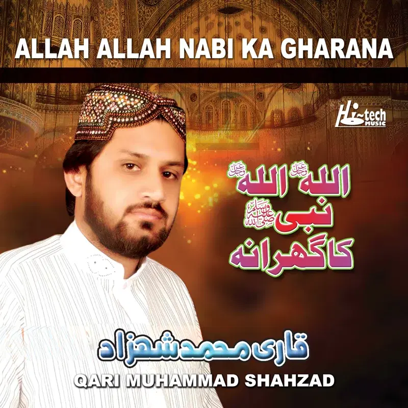 Allah Allah Nabi Ka Gharana - Islamic Naats