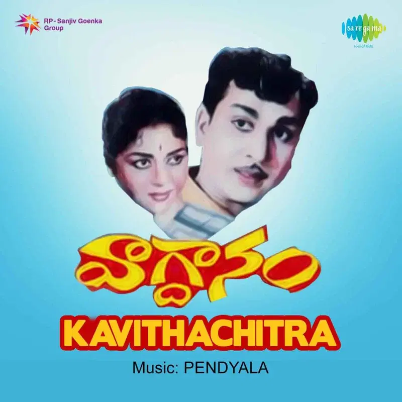 Kavithachitra (Original Motion Picture Soundtrack)