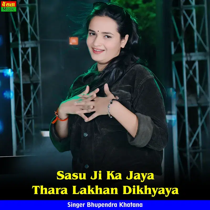 Sasu Ji Ka Jaya Thara Lakhan Dikhyaya