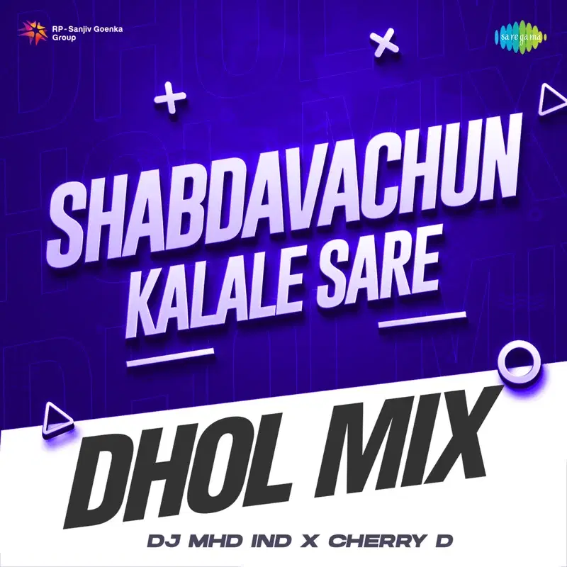 Shabdavachun Kalale Sare [From "Bhai Vyakti Ki Valli (Uttarardha)"]