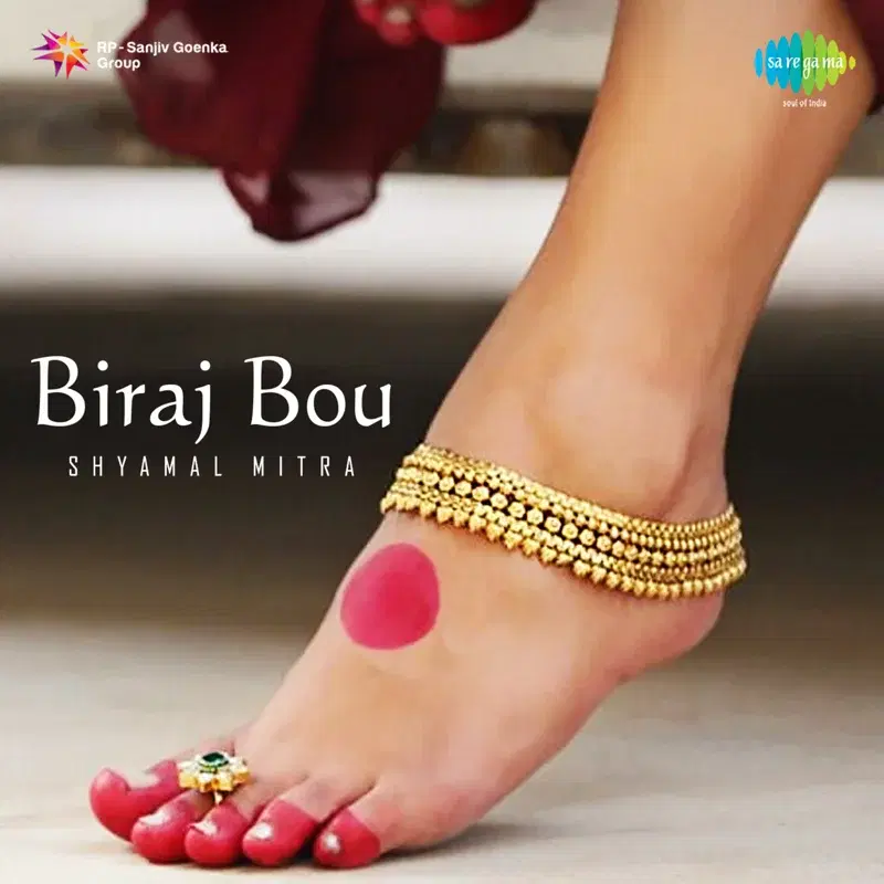 Biraj Bou (Original Motion Picture Soundtrack)