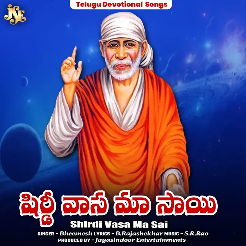Shirdi Vasa Ma Sai