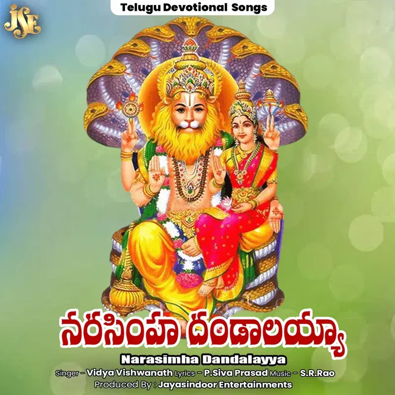 Narasimha Dandalayya