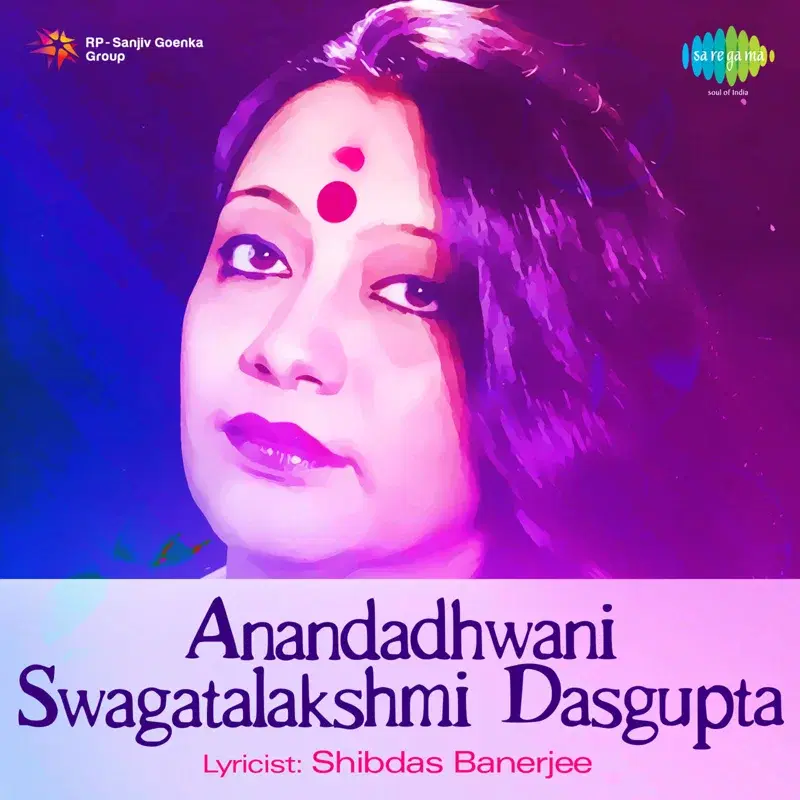 Anandadhwani