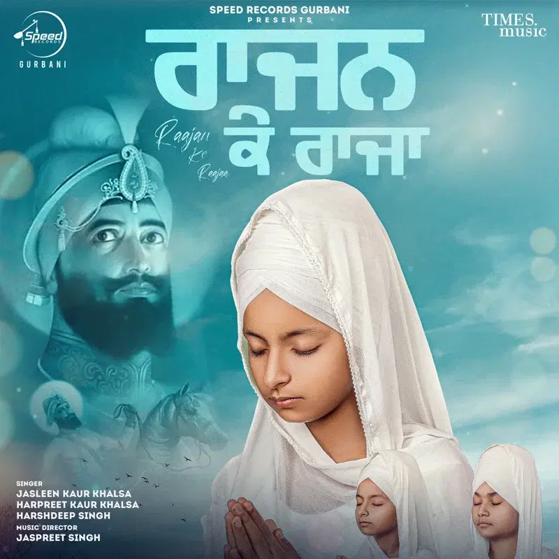 Raajan Ke Raajaa