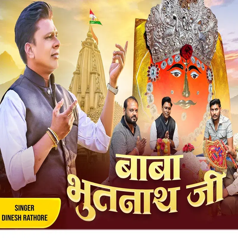 Baba Bhootnath Ji