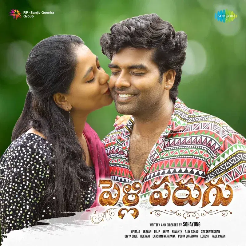 Pelli Parugu (Original Motion Picture Soundtrack)