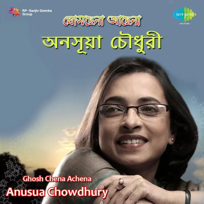 Ghosh Chena Achena