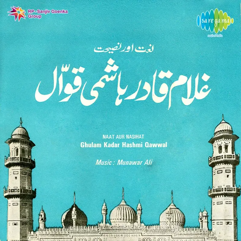 Naat Aur Nasihat
