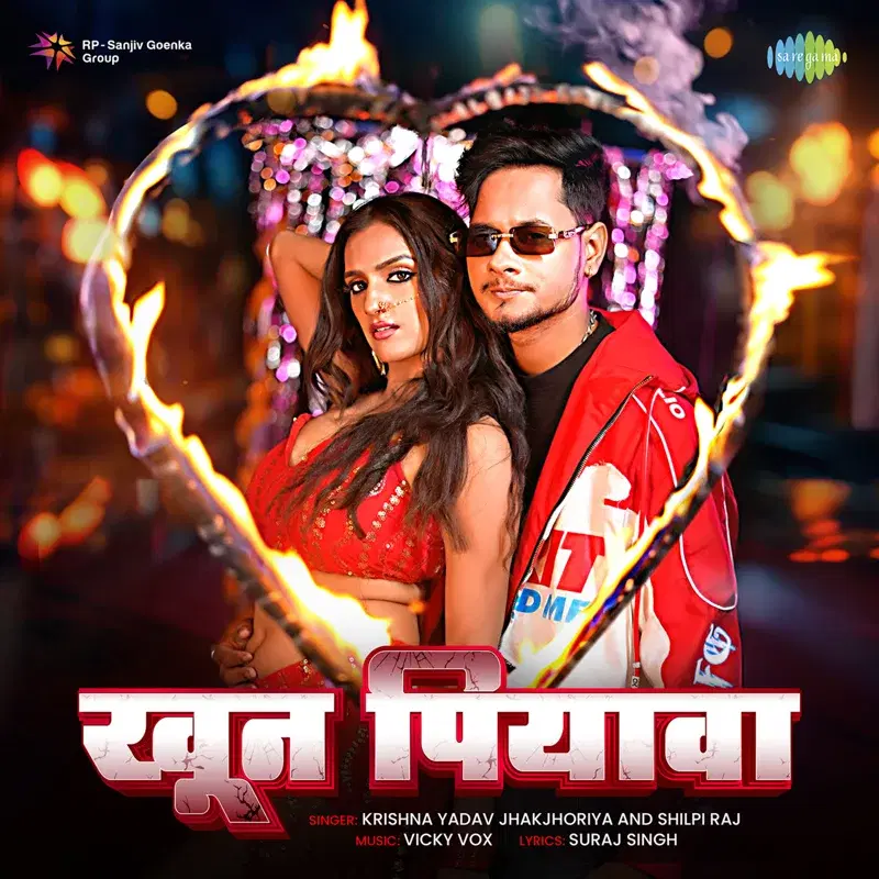 Khoon Piyawa