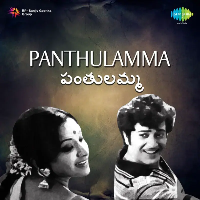 Panthulamma (Original Motion Picture Soundtrack)