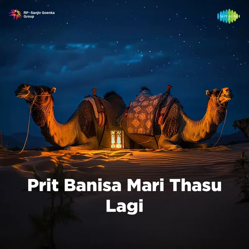 Prit Banisa Mari Thasu Lagi