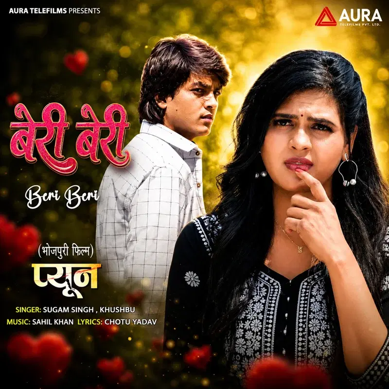 Beri Beri (From "Peon")